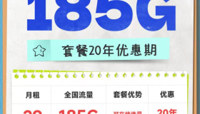 两种流量卡虚假宣传方式揭秘，带你避坑！