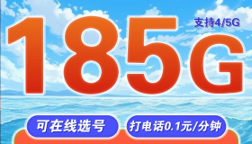 流量卡哪个最靠谱？6款长期无套路大流量卡推荐！