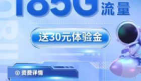 湖北星卡29元靠谱电信卡！29元包185G流量，20年长期申请入口
