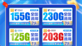 靠谱吗？为什么网上买的便宜流量卡本地营业厅没有？