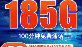 2023年高性价比流量卡总结：4款流量卡套餐介绍与横评