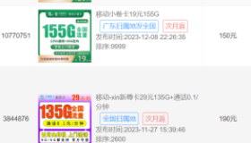 如何注册号易号卡分销平台系统成为一级代理？流量卡兼职