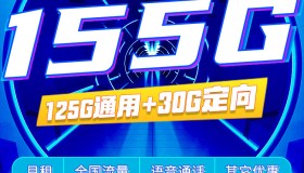 湖南人福利来袭！电信湘湘卡首充50元享超值套餐，155G流量不求人！